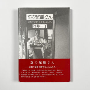 郷土資料 – しばのき文庫－本の買取、ご実家の片付けやご遺品