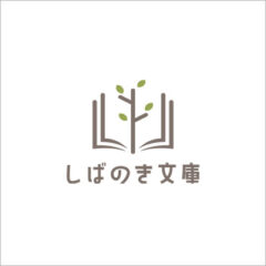 2023/10/21ウェブショップに本を追加しました。