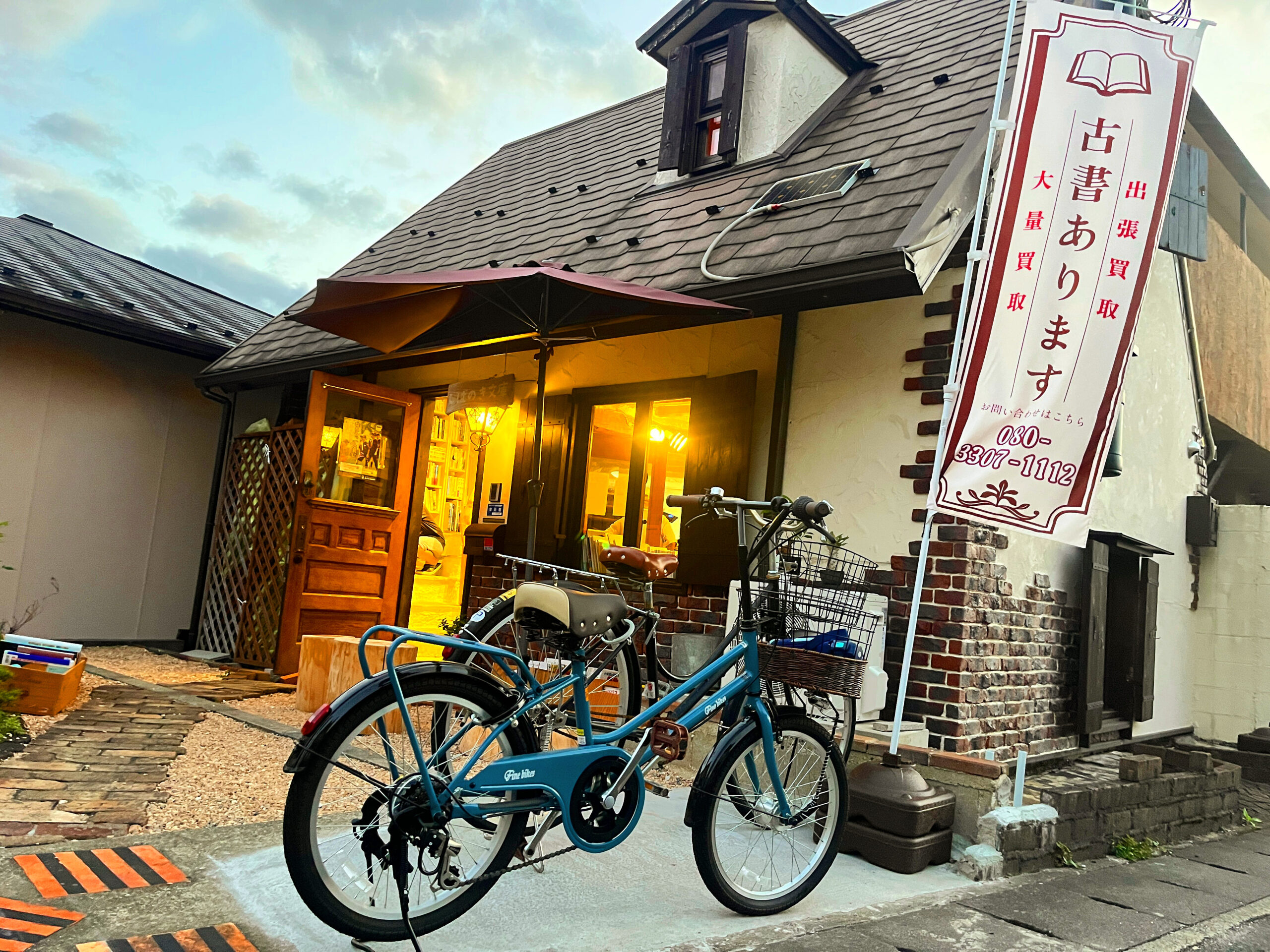 当店について | しばのき文庫－本の買取、ご実家の片付けやご