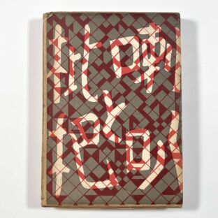 童謡集 喇叭と枇杷 / 藤井樹郎 北原白秋 初山滋