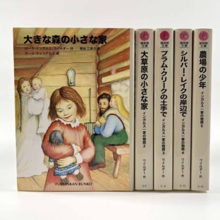 子供向けの本 – しばのき文庫－京都岩倉にひっそりたたずむ古本屋