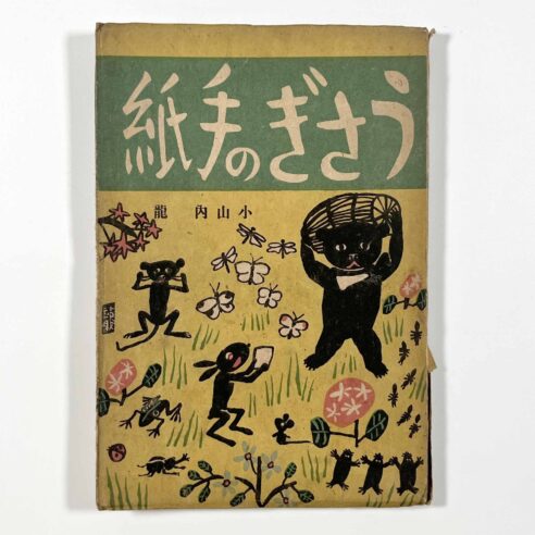 本の買取、ご実家の片付けやご遺品の整理ご相談ください - しば
