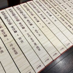 京都市左京区静市へご蔵書整理の買取【2024/1/30】