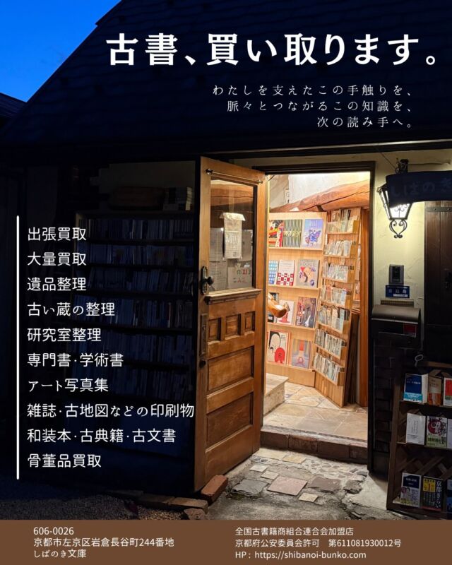 図説 民俗建築大事典 / 日本民俗建築学会 | しばのき文庫－本の買取