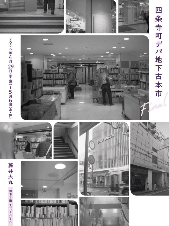 図説 民俗建築大事典 / 日本民俗建築学会 | しばのき文庫－本の買取